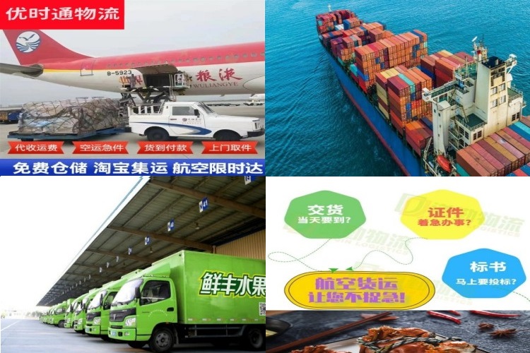 河南蒙旗到葡萄牙航空货运公司-河南蒙旗到葡萄牙物流专线